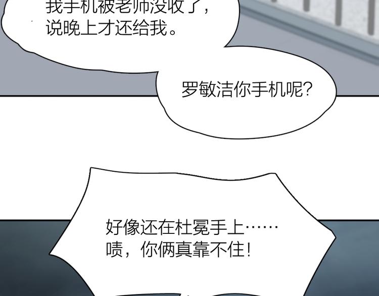 第78话 要在天台过夜？9