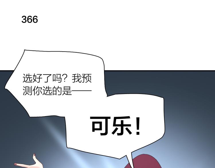 第92话 预测未来的水晶球75