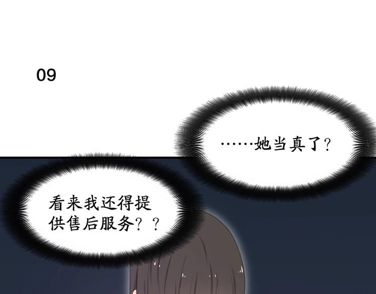 第4话 如何做朋友28