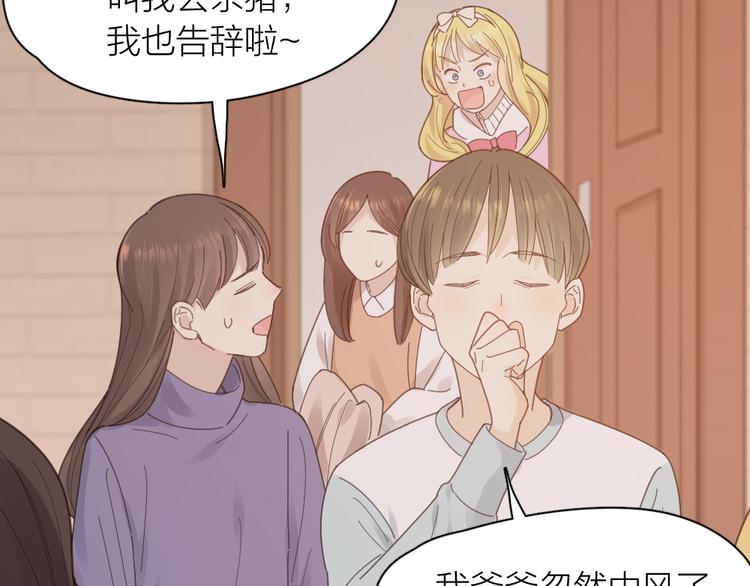 第101话 特别篇下·美梦一场78