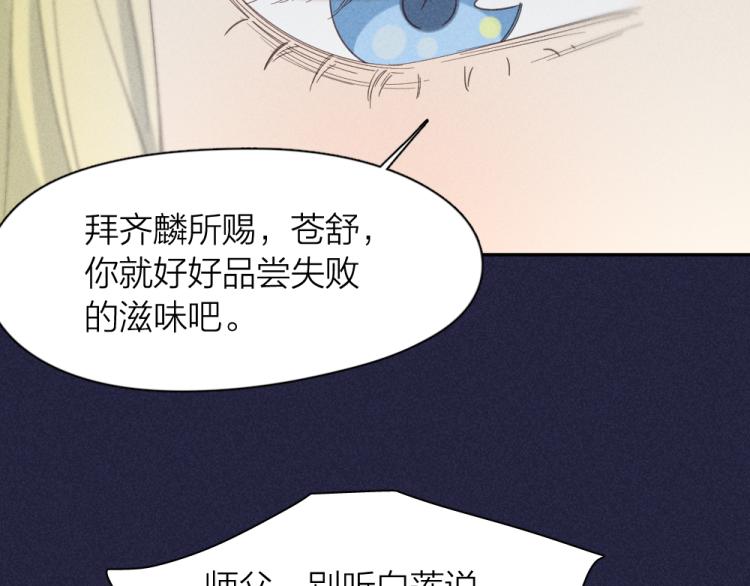 第110话 你是魔鬼吗？！59