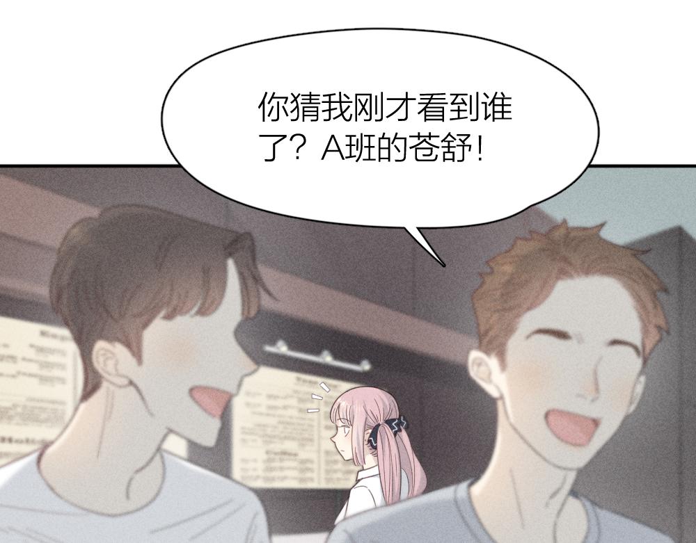 第113话 容貌焦虑？12