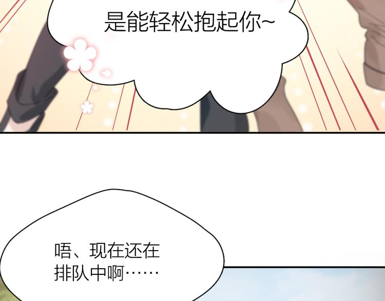 第80话 游乐园约会48