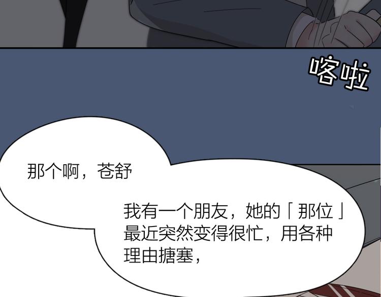第65话 压寨夫人？121