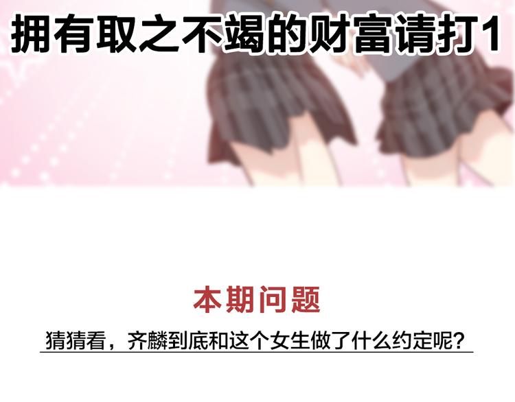 第66话 头上有点绿？112