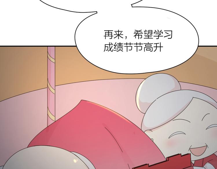 第63话 生日惊喜！98