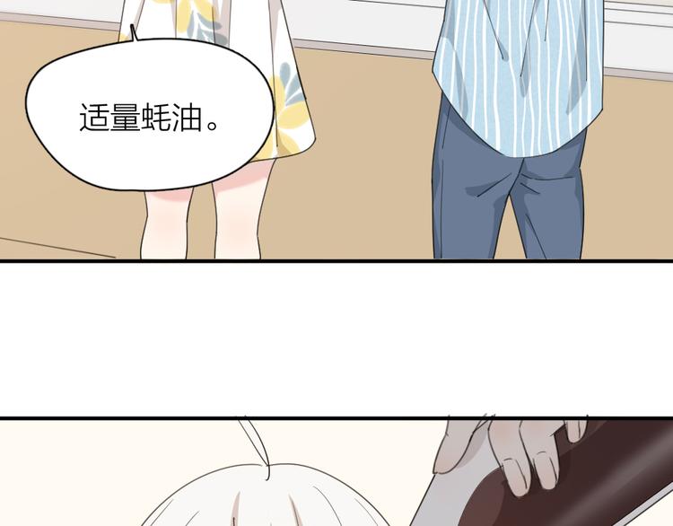 第45话 黑暗料理75