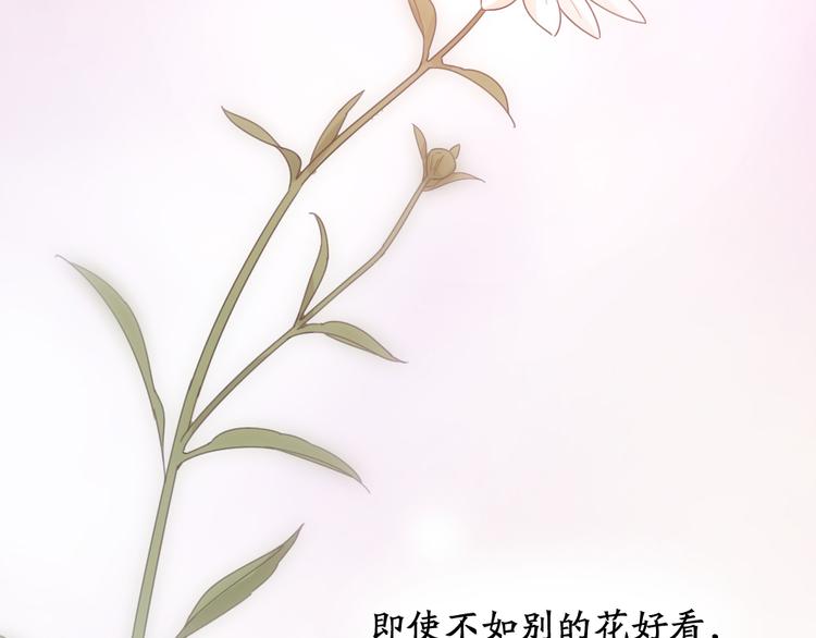 第78话 要在天台过夜？74