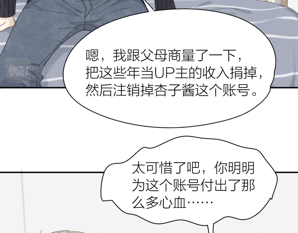第123话·上 杏子酱会消失吗13