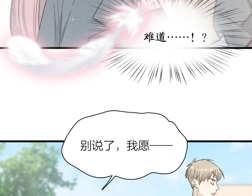 第114话 无所不知的学姐10