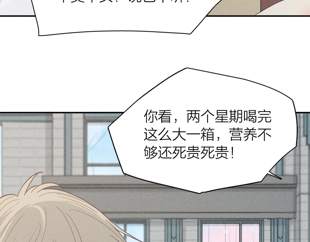 第113话 容貌焦虑？94