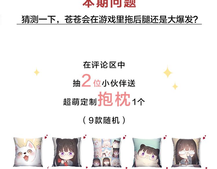 第94话 点燃真爱礼花！115