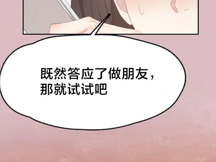 序章 冰山学霸X忠犬学渣31