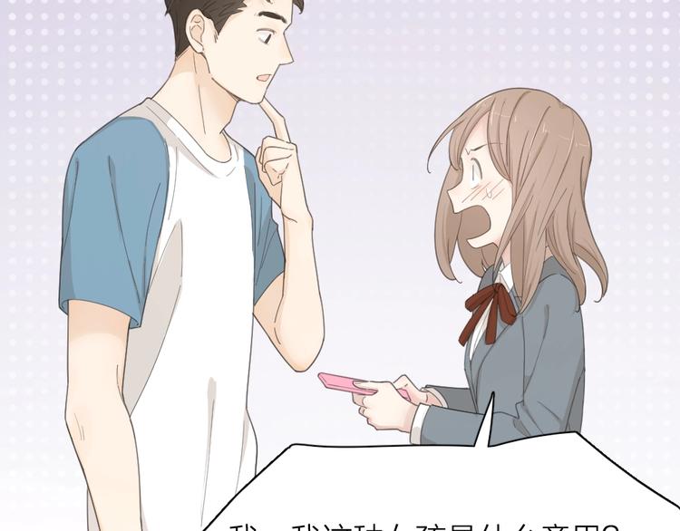第38话 羞羞的事？69