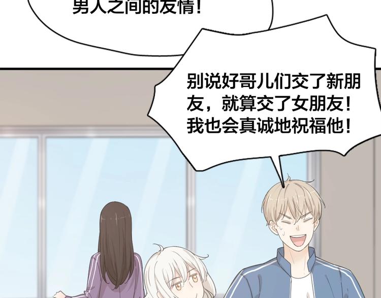 第38话 羞羞的事？47