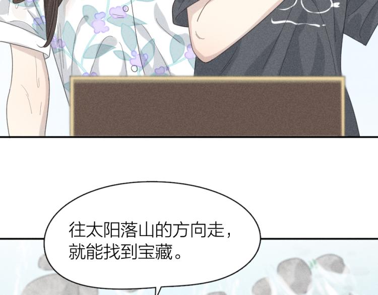 第106话 家庭度假！66