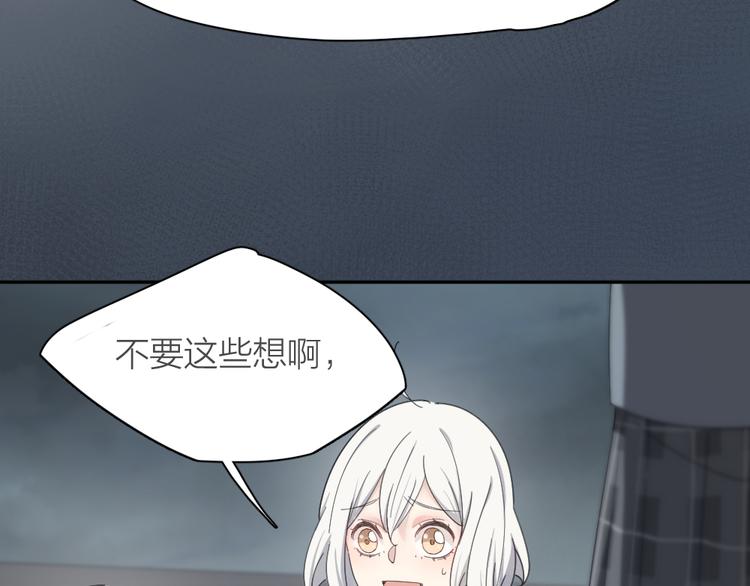 第78话 要在天台过夜？50