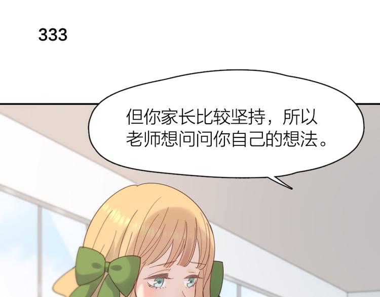 第84话 话剧搞性转？刺激！30