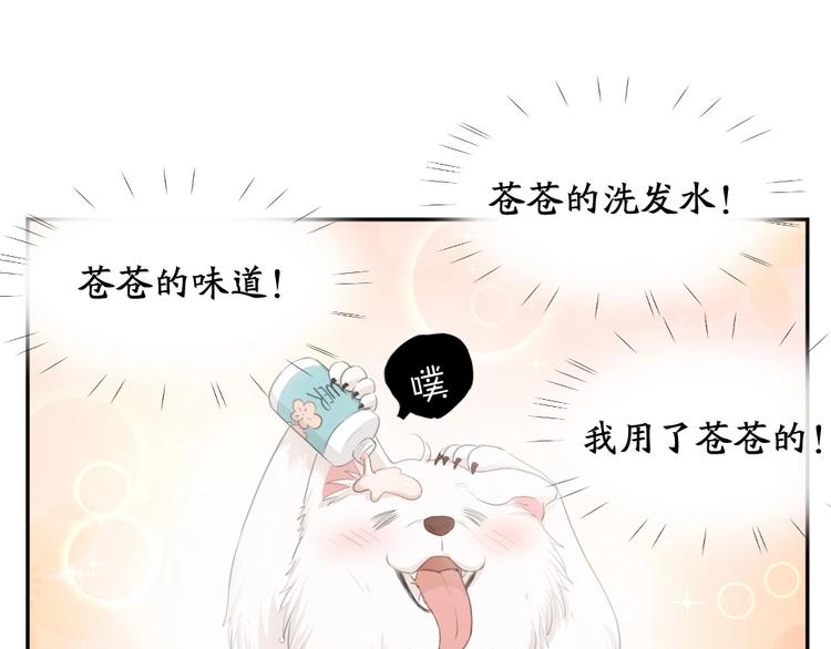 第21话 一起洗澡69