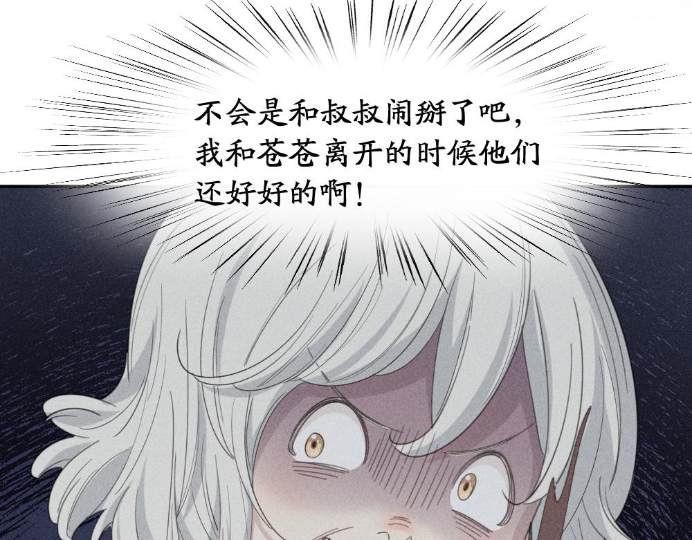 第118话 妈妈相亲记！93
