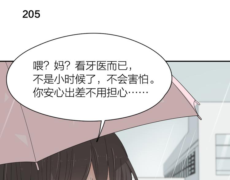 第52话 背后的拥抱29