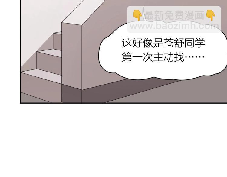 第4话 如何做朋友86