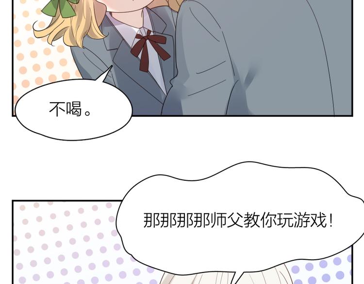 第91话 我才不是吃醋呢34