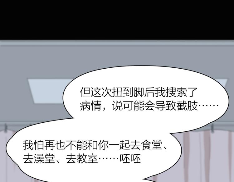 第44话 今晚留下陪你62
