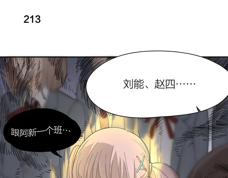 第54话 “幸运”的分班30