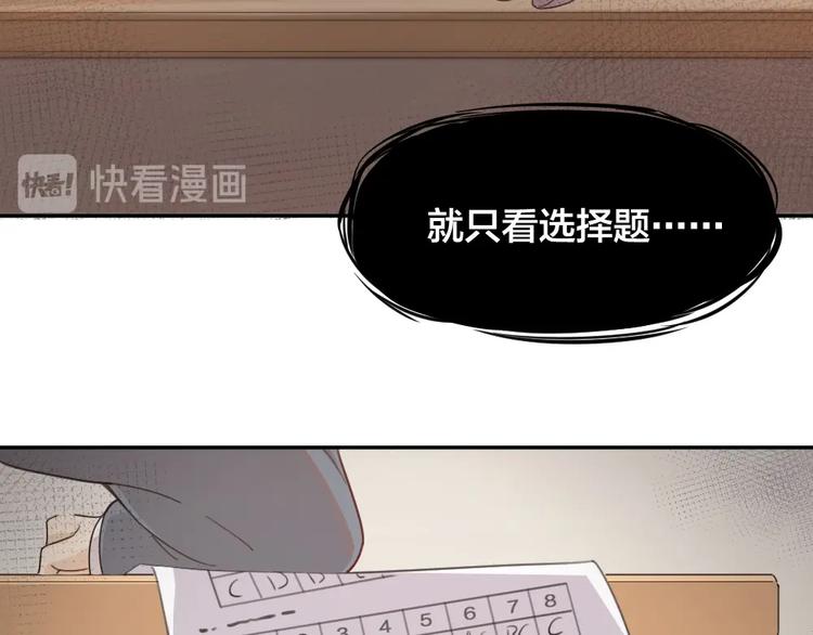 第23话 要考试了！83