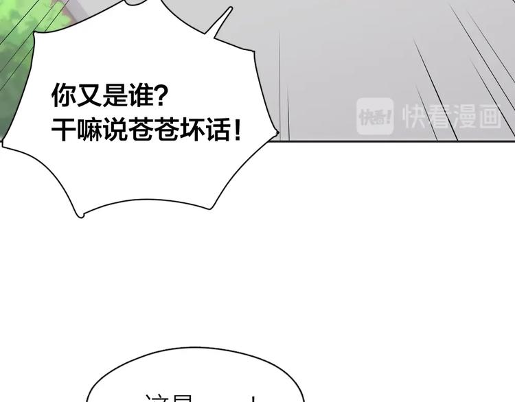 第16话 谁是绿茶！37