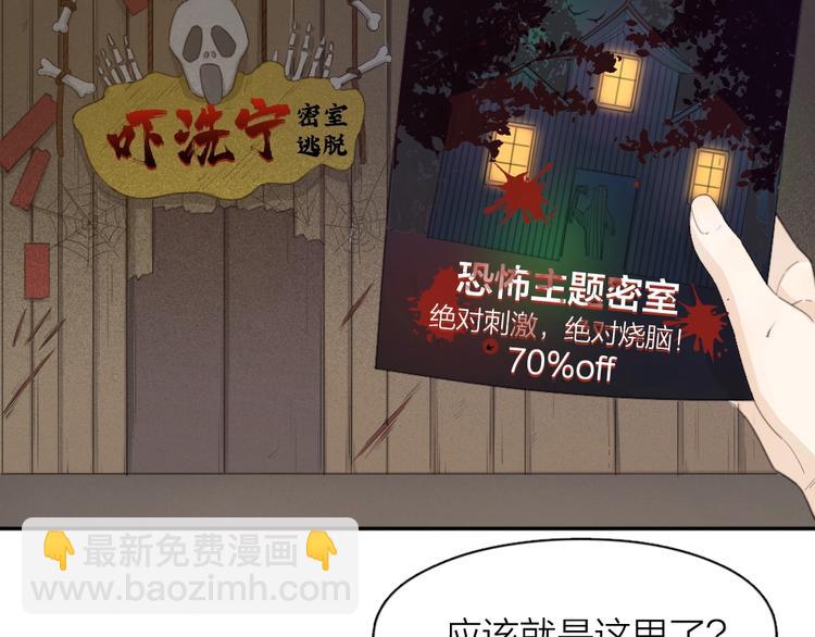 第35话 密室逃脱3