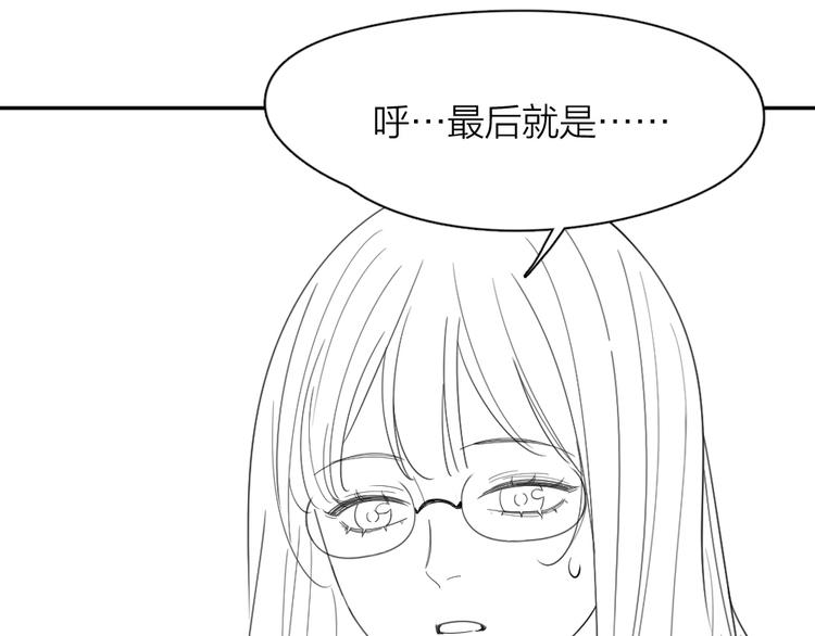 第95话 她身边的位置属于我103