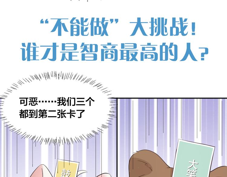 第48话 吃瓜大赛119