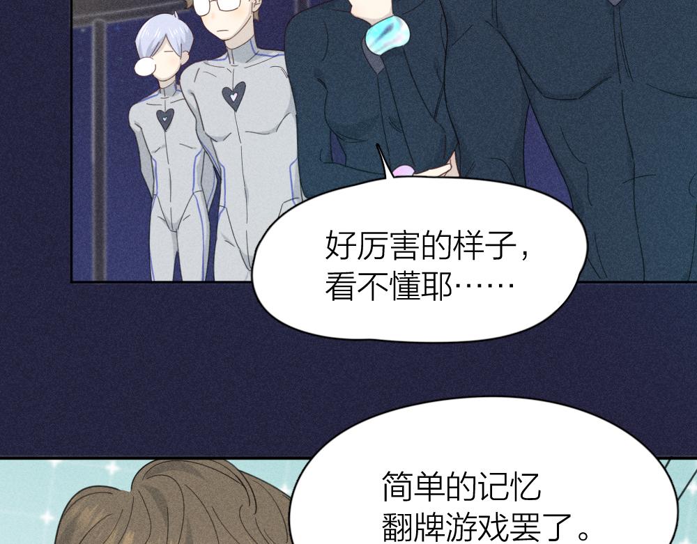 第111话 腹黑苍舒？14