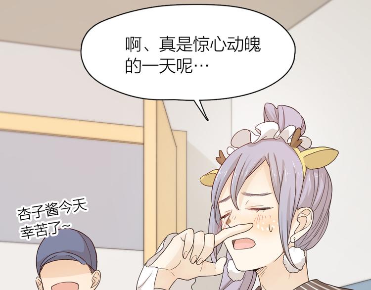 第47话 公主抱！103