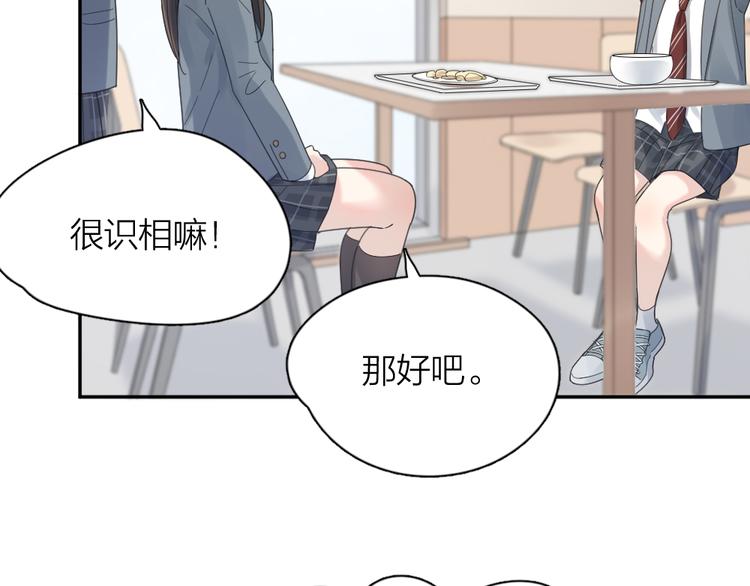 第91话 我才不是吃醋呢21