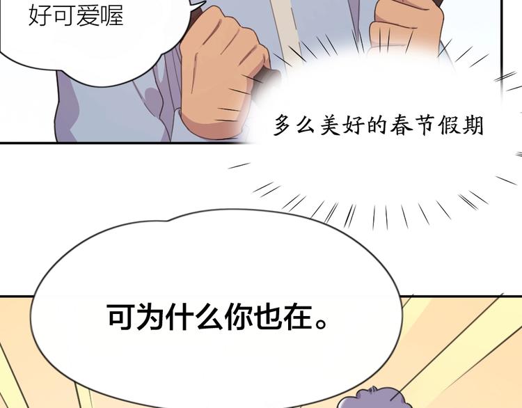 新年小剧场 新年快乐8