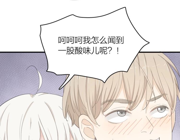 第38话 羞羞的事？45