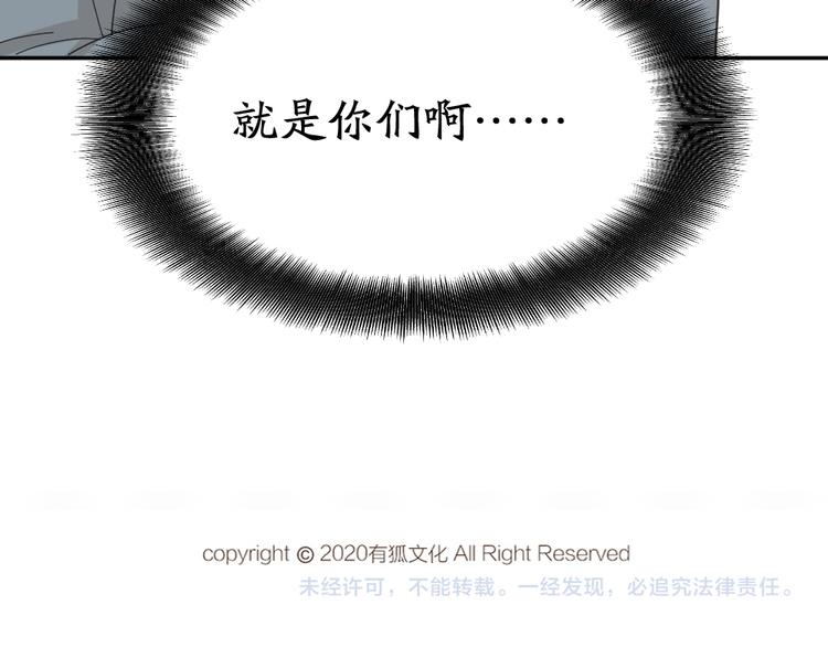 第65话 压寨夫人？105