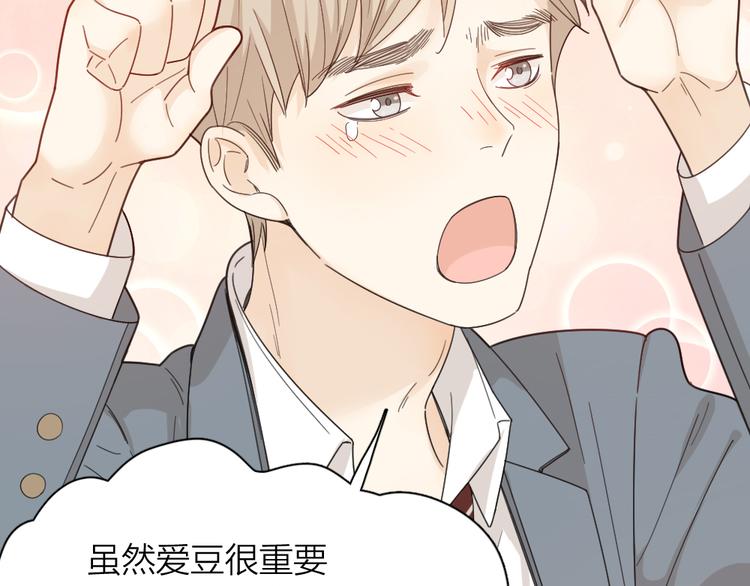 第69话 与你相遇好幸运30
