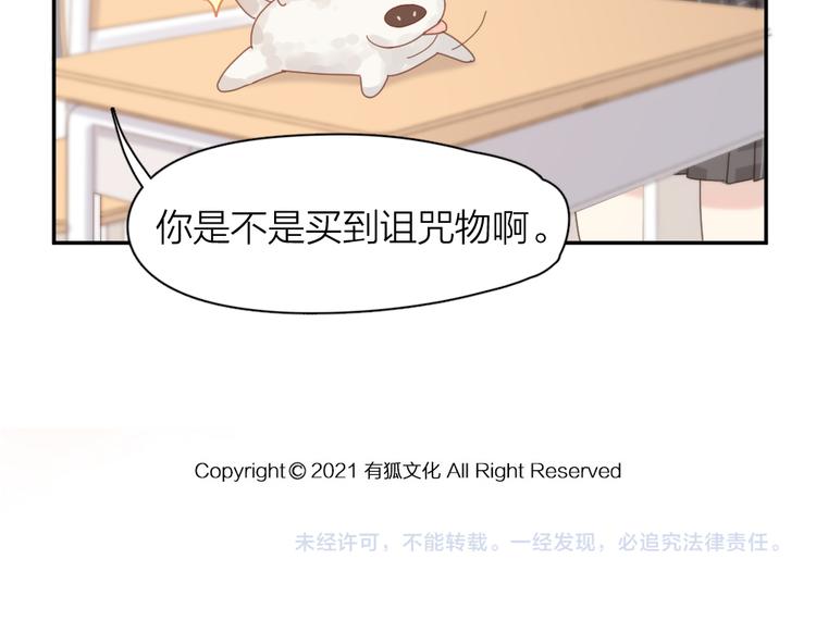 第96话 不完美的你也有人喜欢100