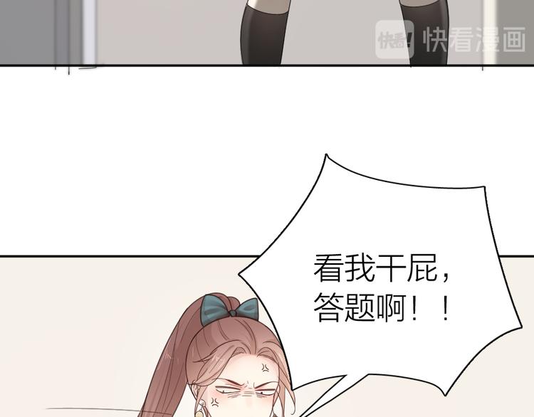 第68话 她已经有我了78