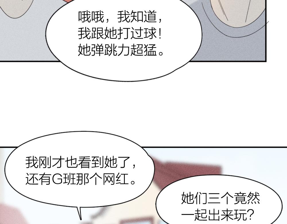 第113话 容貌焦虑？16