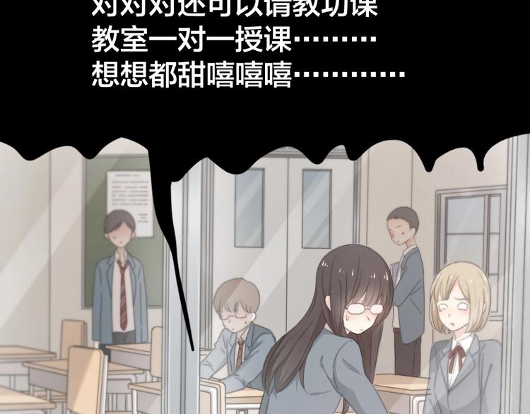 第4话 如何做朋友73
