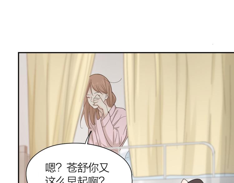 第76话 溺爱4