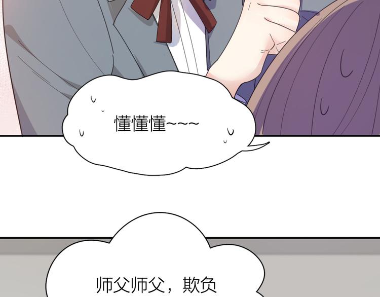 第76话 溺爱59