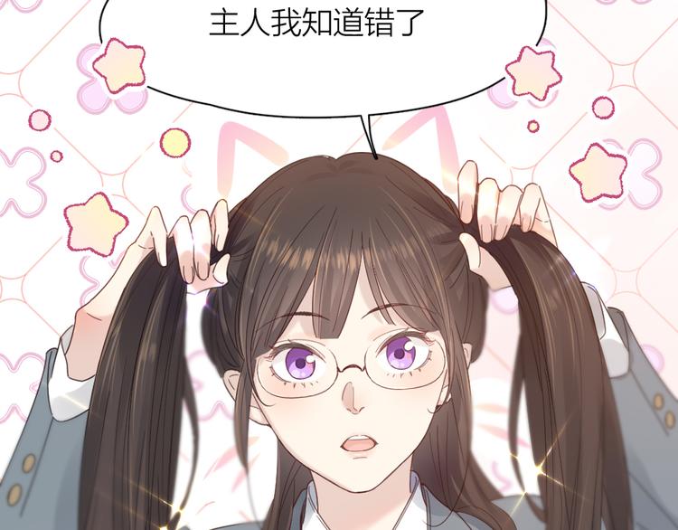 第86话 撒娇可耻但有用40