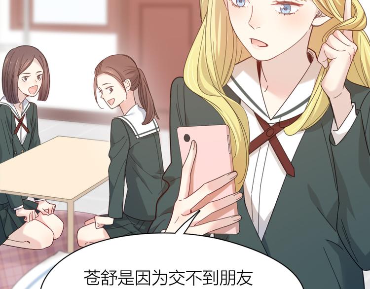 第82话 好一朵白莲花86
