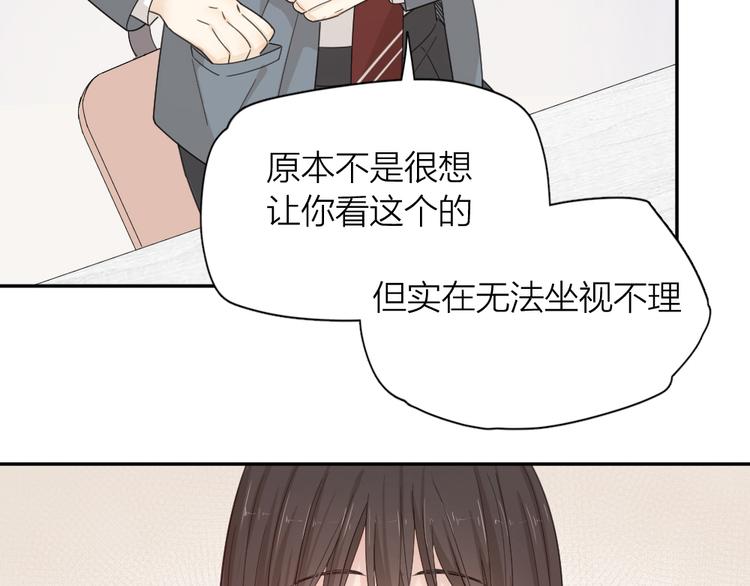 第66话 头上有点绿？40